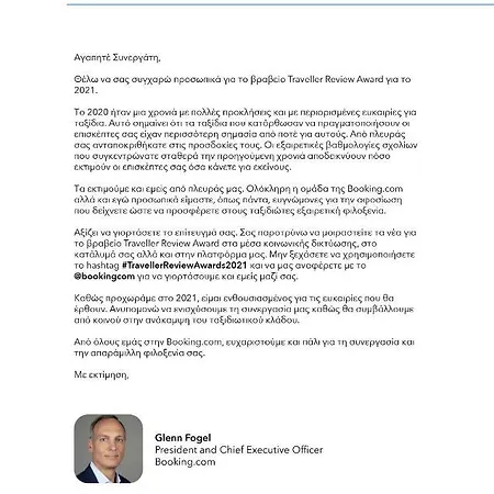 아파트 Sandy's 에피다우로스