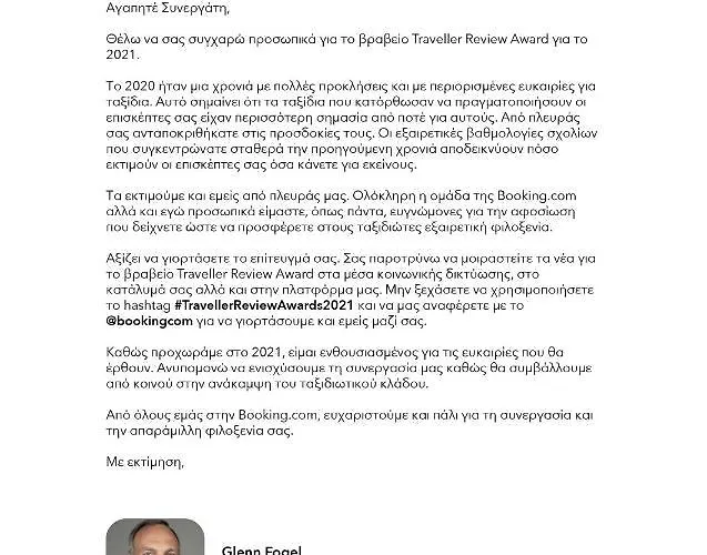 Apartment Sandy's Epidaurus